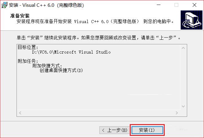 VC++6.0英文版下载和安装教程|兼容WIN10