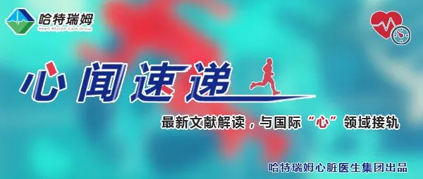 【心闻速递】机器学习预测急性冠脉综合征后不良事件-柳叶刀最新研究