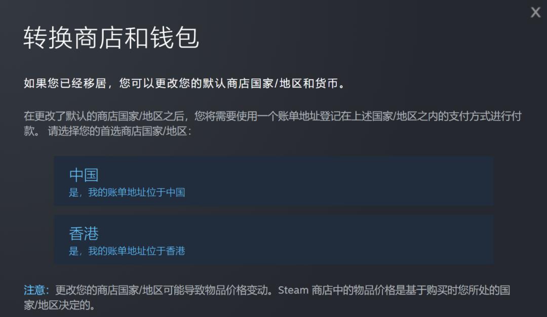 国产Steam 2.9号上线！！Steam改区教程来了！