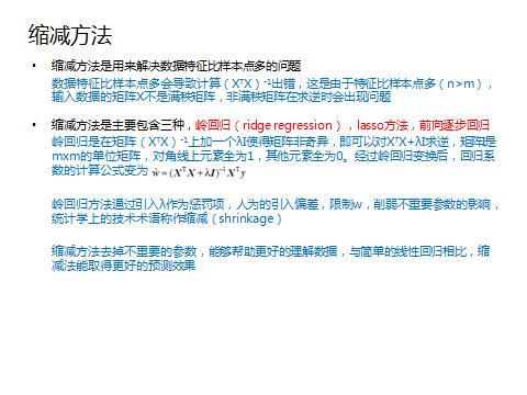 干货！28张PPT讲清楚主流机器学习算法概述