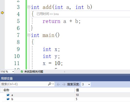 简单示例，VS如何调试C/C++程序