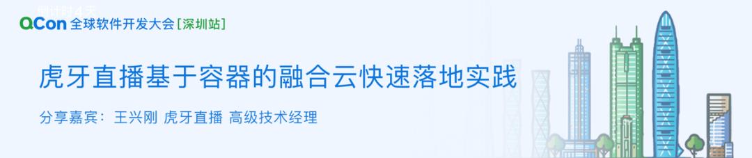 降本增效，一线互联网公司的云原生实践