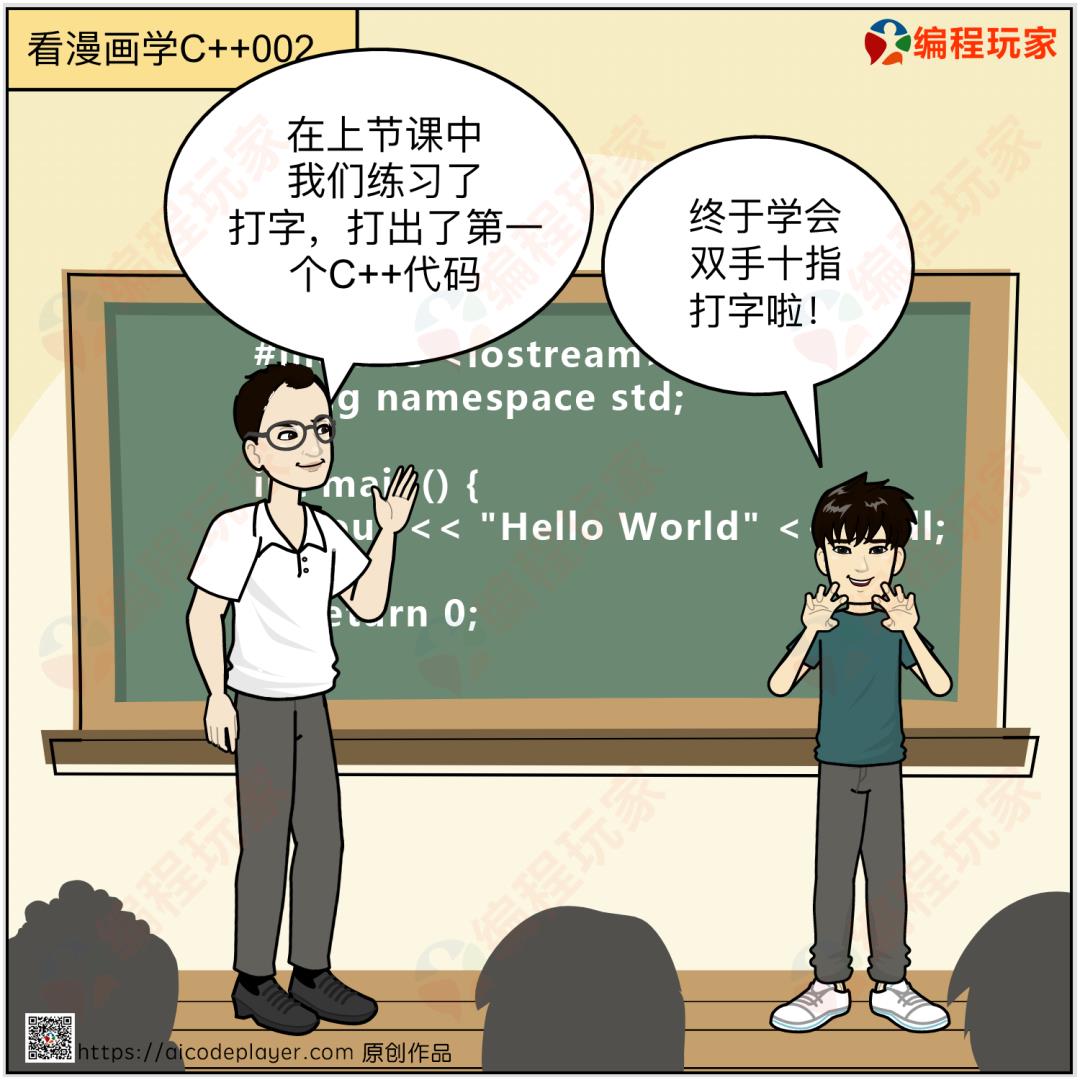 【C++】看漫画学C++02话