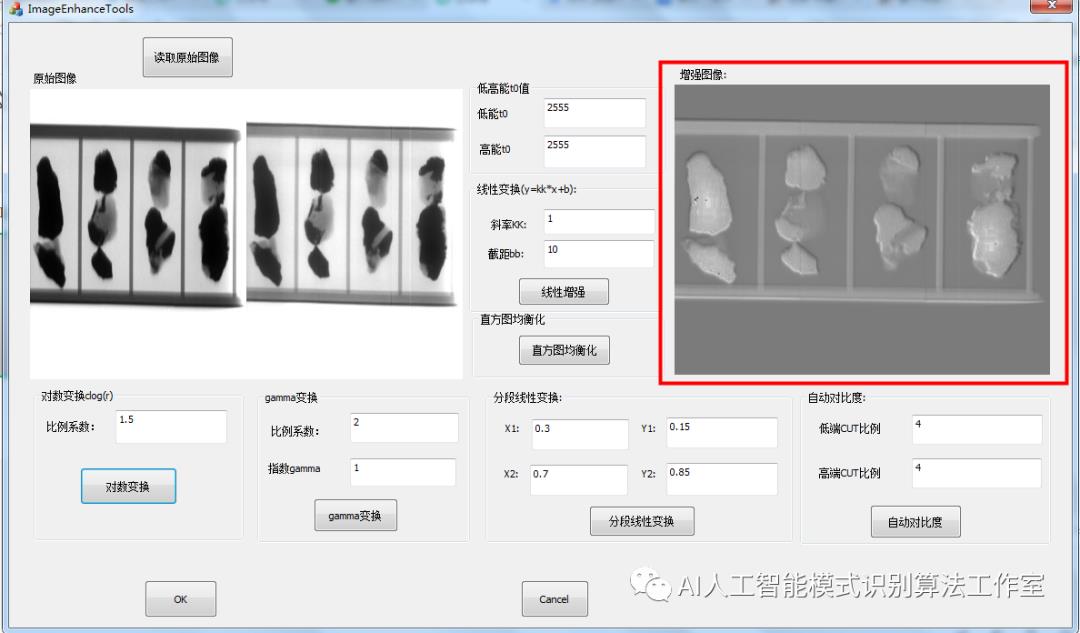 基于C++图像增强平台