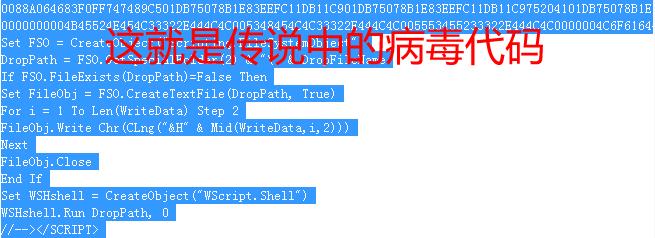 1天时间用C++编1个杀毒软件：清除侵染htm挂马蠕虫病毒，比商业软件还好使；免费下载使用