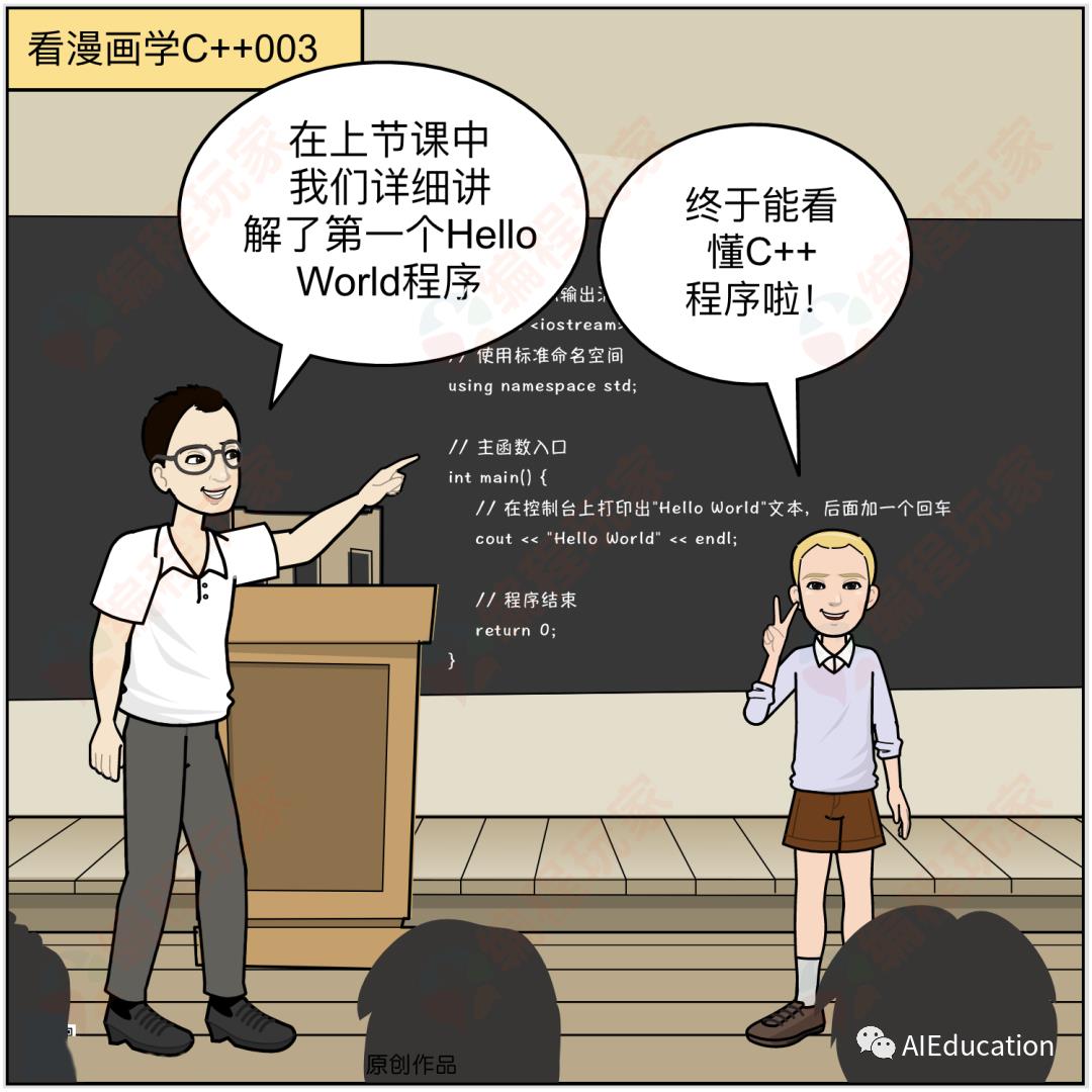 【C++】看漫画学C++03话