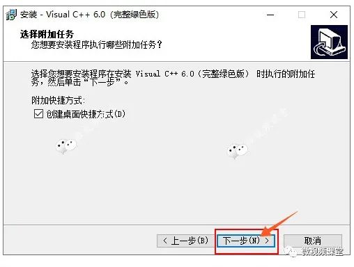 VC++6.0版本安装教程