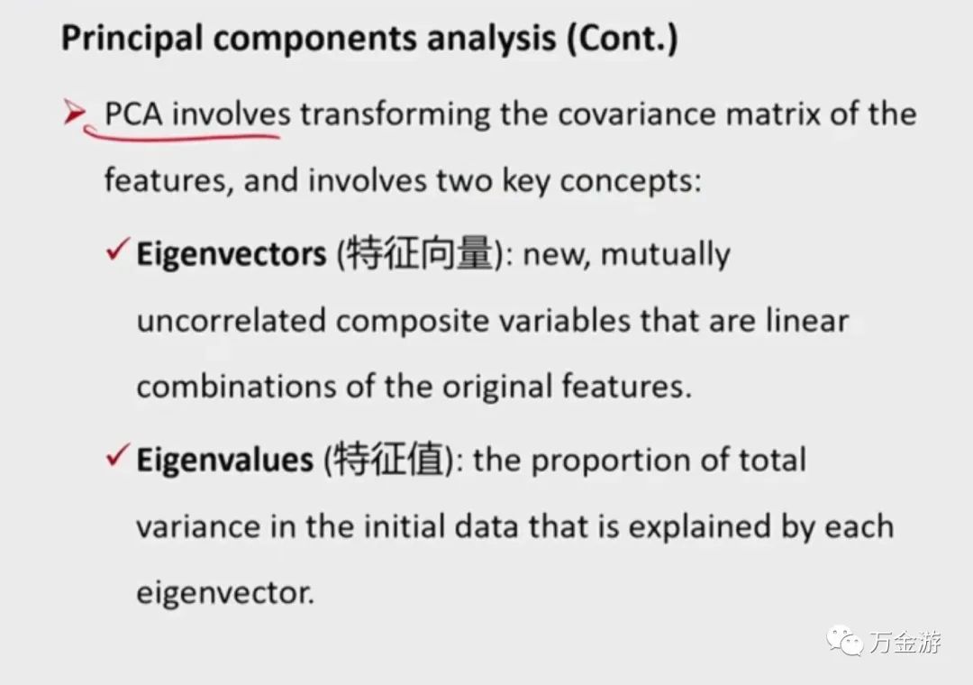 CFA二级笔记39-数量-机器学习