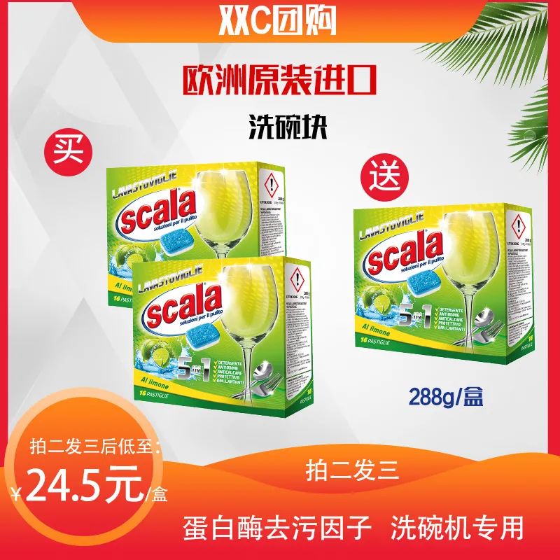 【好物推荐·团】Scala家居清洁产品，给家温和安全的保护（文中标注必买品）