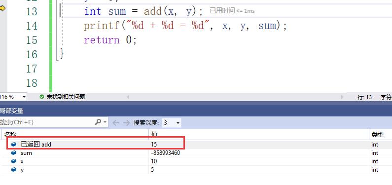 简单示例，VS如何调试C/C++程序