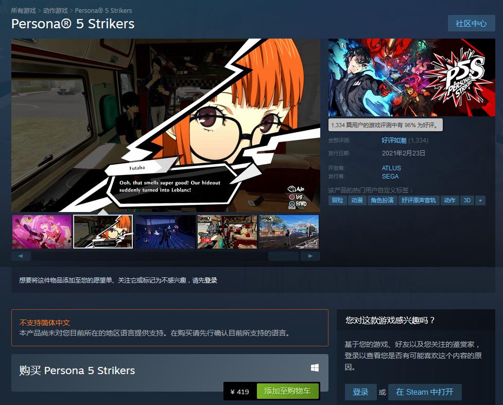 【天天游讯】P5S于Steam上收获好评如潮，《战神5》被爆跳票，索尼要求和谐游戏中断肢场景