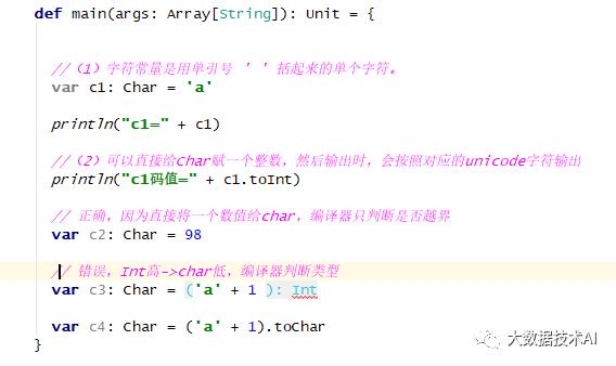 Scala-变量和数据类型