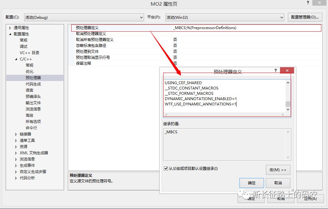 CEF C++环境搭建