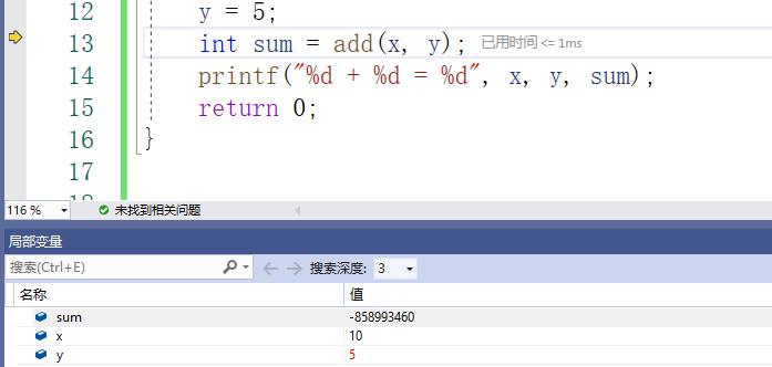 简单示例，VS如何调试C/C++程序