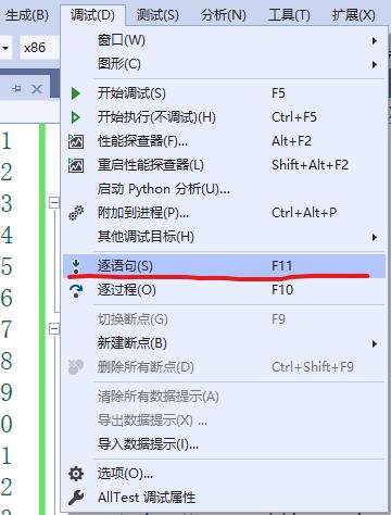 简单示例，VS如何调试C/C++程序