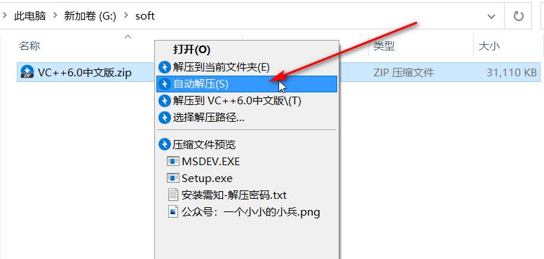 VC++6.0安装教程。