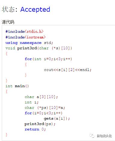 自动化C++第九章实验与作业参考答案