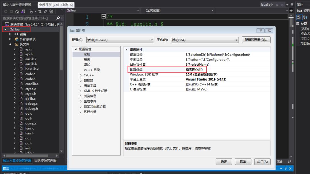 VS2019编译Lua源码
