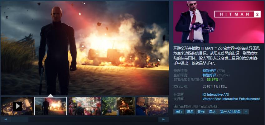 新史低!《英灵神殿》成为Steam史上第5火爆游戏！抖音游戏官网上线！