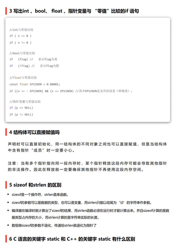 卧槽！无意中发现了一位清华大佬的 C++ 笔记