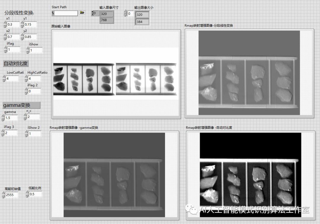 基于LabView调用C++Dll的简易图像增强平台