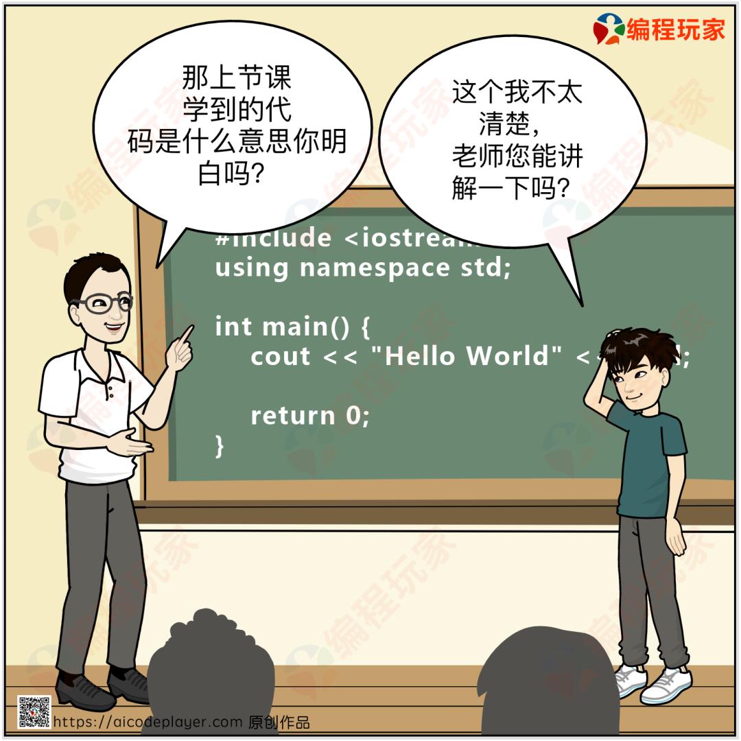 【C++】看漫画学C++02话