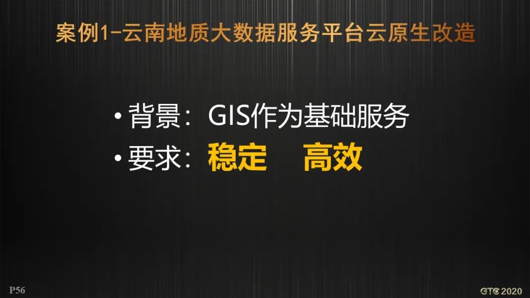 胡中南：云原生GIS技术新进展 | GTC专题论坛报告(视频+PPT+速记)