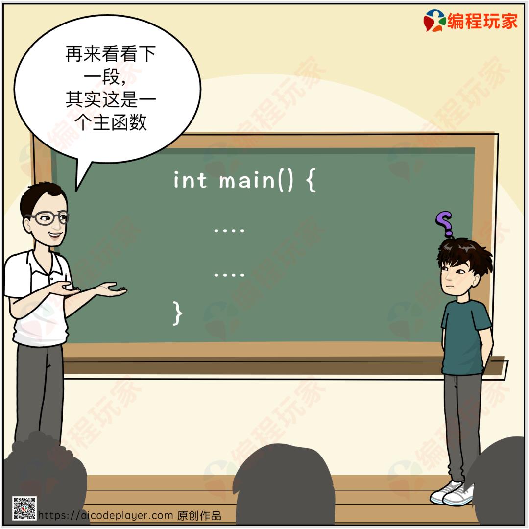 【C++】看漫画学C++02话