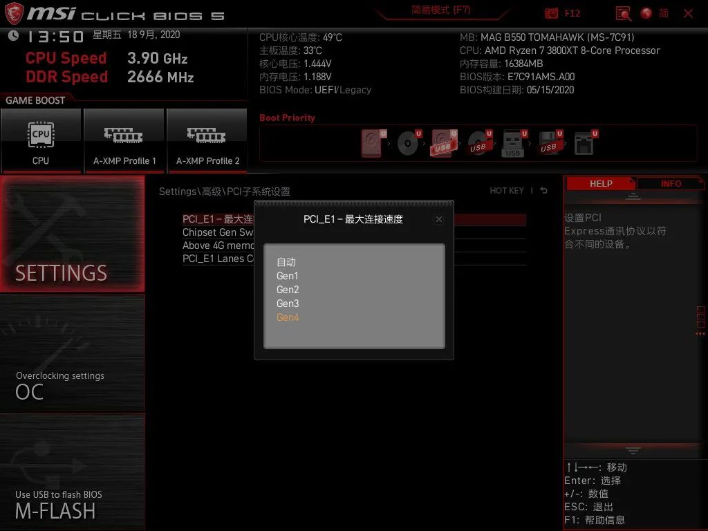 RTX3080+B550无法使用PCI-E 4.0？教你正确的打开方法