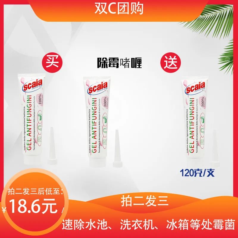 【好物推荐·团】Scala家居清洁产品，给家温和安全的保护（文中标注必买品）