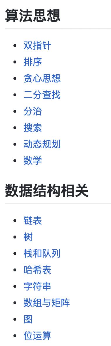 不会高效刷LeetCode，还想进大厂？做梦吧！