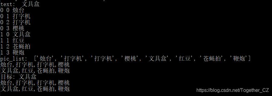 基于深度学习的图标型验证码识别系统