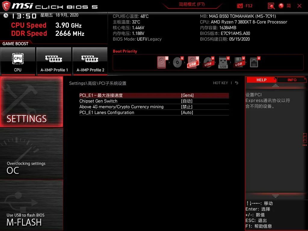 RTX3080+B550无法使用PCI-E 4.0？教你正确的打开方法