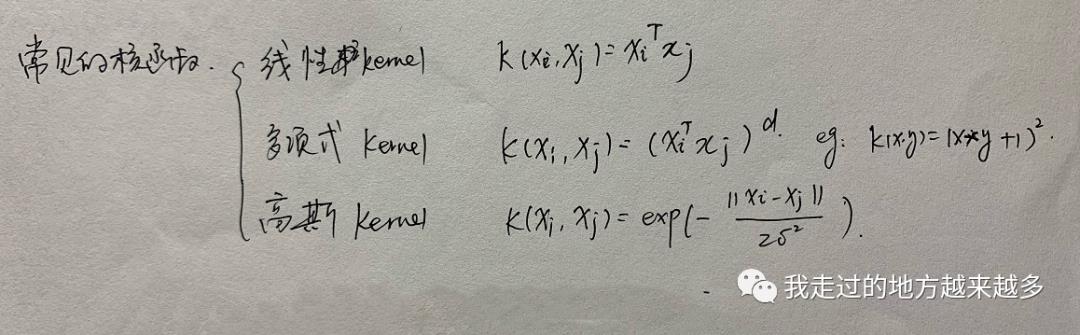 机器学习3：SVM——软间隔&核函数（中）