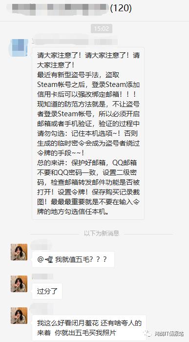 鸿鹄说，电竞防盗号【Steam最新盗号流程】