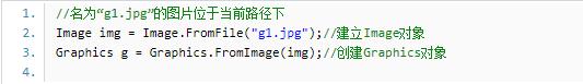 C#图形编程GDI+基础