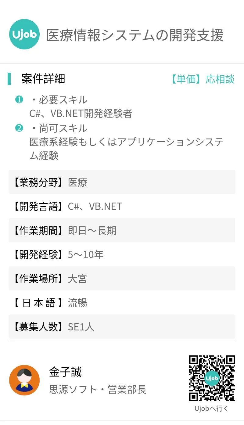 IT热招 | UML、C++、C语言、MVC、C#、VB.NET、Salesforce正在热招中！