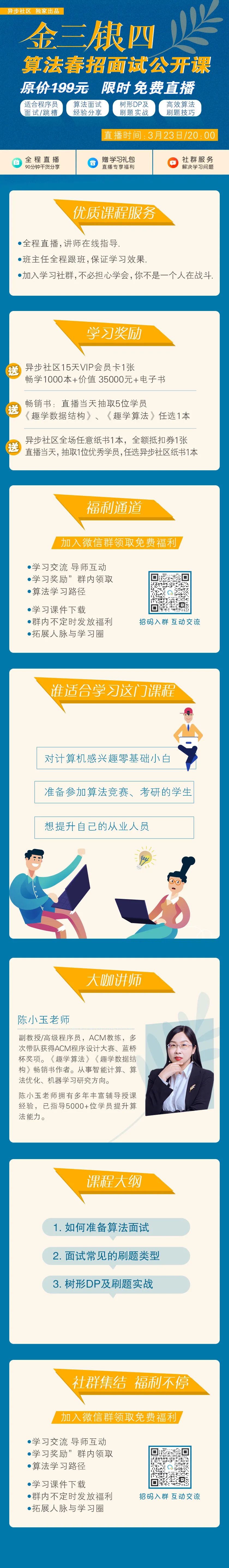 不会高效刷LeetCode，还想进大厂？做梦吧！