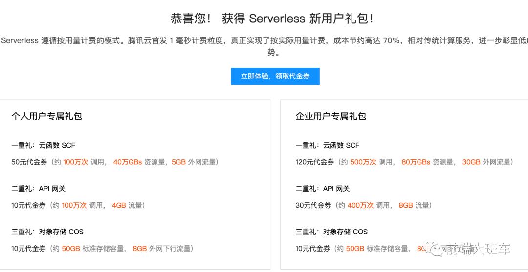 鐧藉珫鍏氳鎼炴噦Serverless