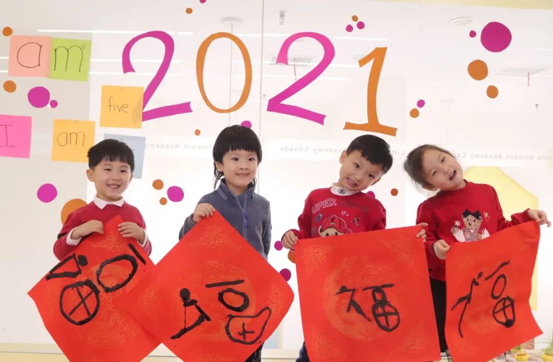 LUA 新年——在孩子们的欢声笑语中，迎接新年！