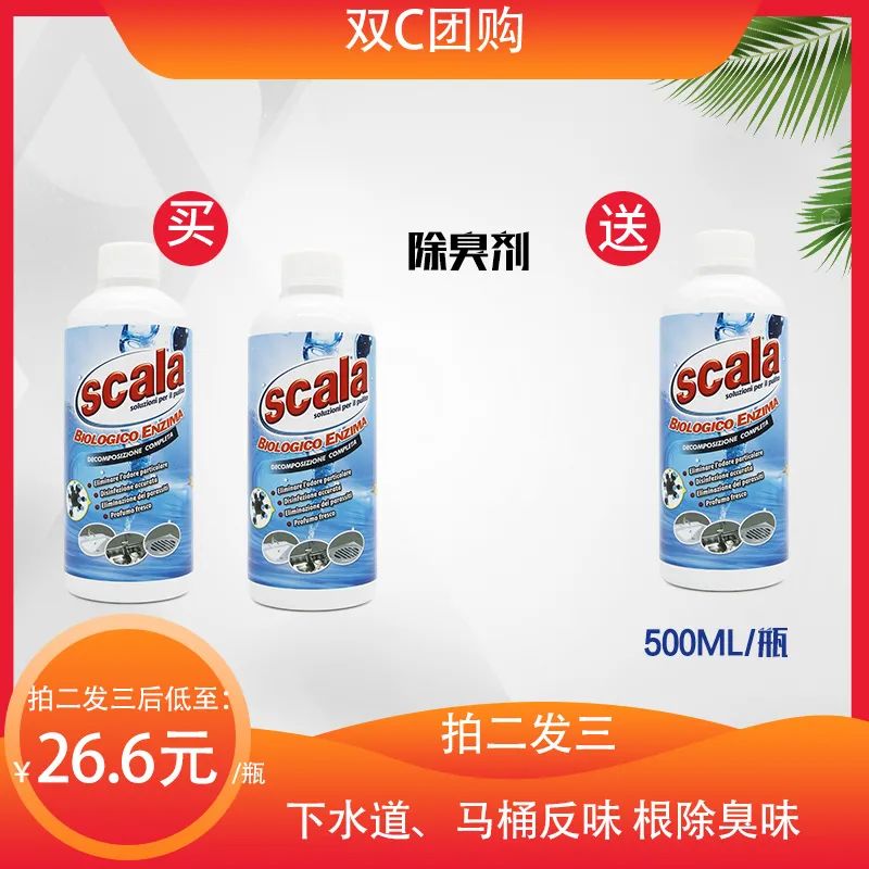 【好物推荐·团】Scala家居清洁产品，给家温和安全的保护（文中标注必买品）