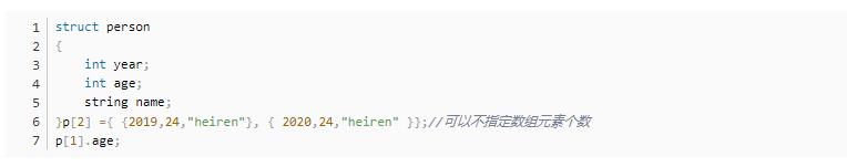 C++ 介绍（八）——自定义数据类型