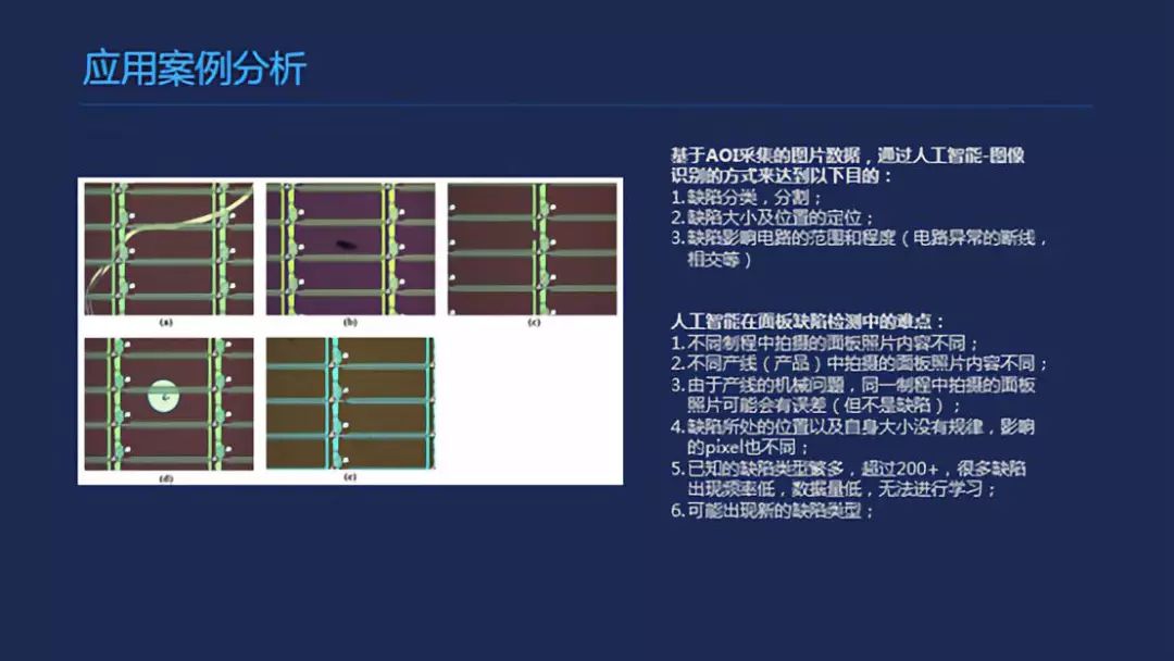 腾讯高级研究员33页PPT详解构建图像识别系统的方法！