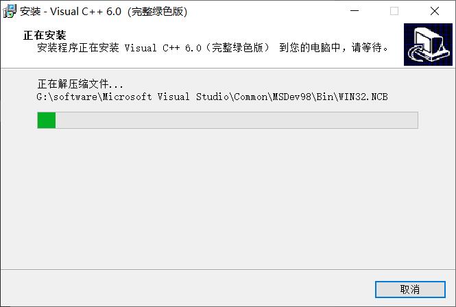 VC++6.0安装教程。