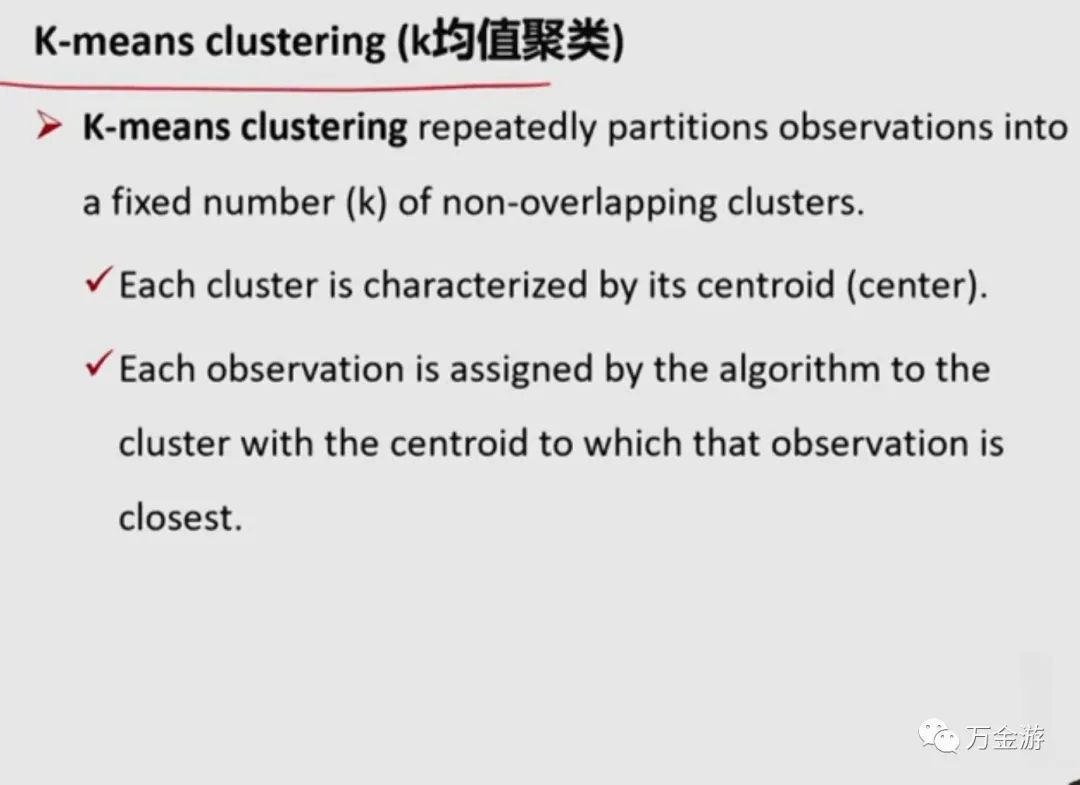 CFA二级笔记39-数量-机器学习