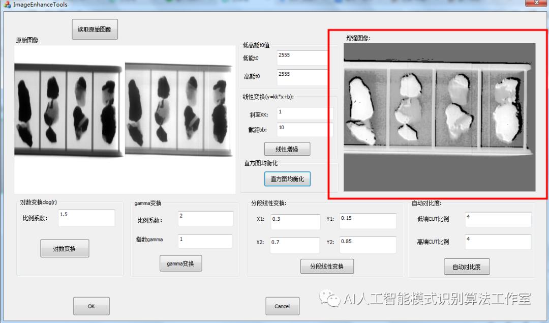 基于C++图像增强平台