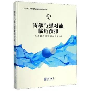 气象、编程和机器学习书籍和教程推荐