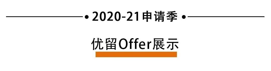 UCL热门专业-集成机器学习系统Offer 到了！