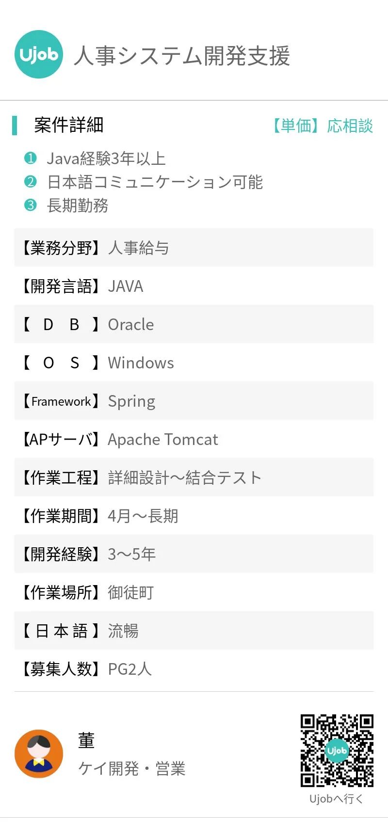 IT热招 |C++、JAVA、C语言、JavaScript、HTML5、GO、PLSQL、SQL、CSS正在热招中！