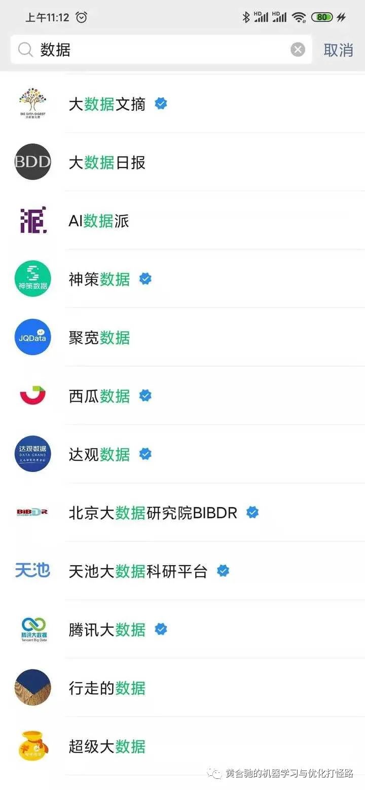 机器学习、运筹优化公众号推荐
